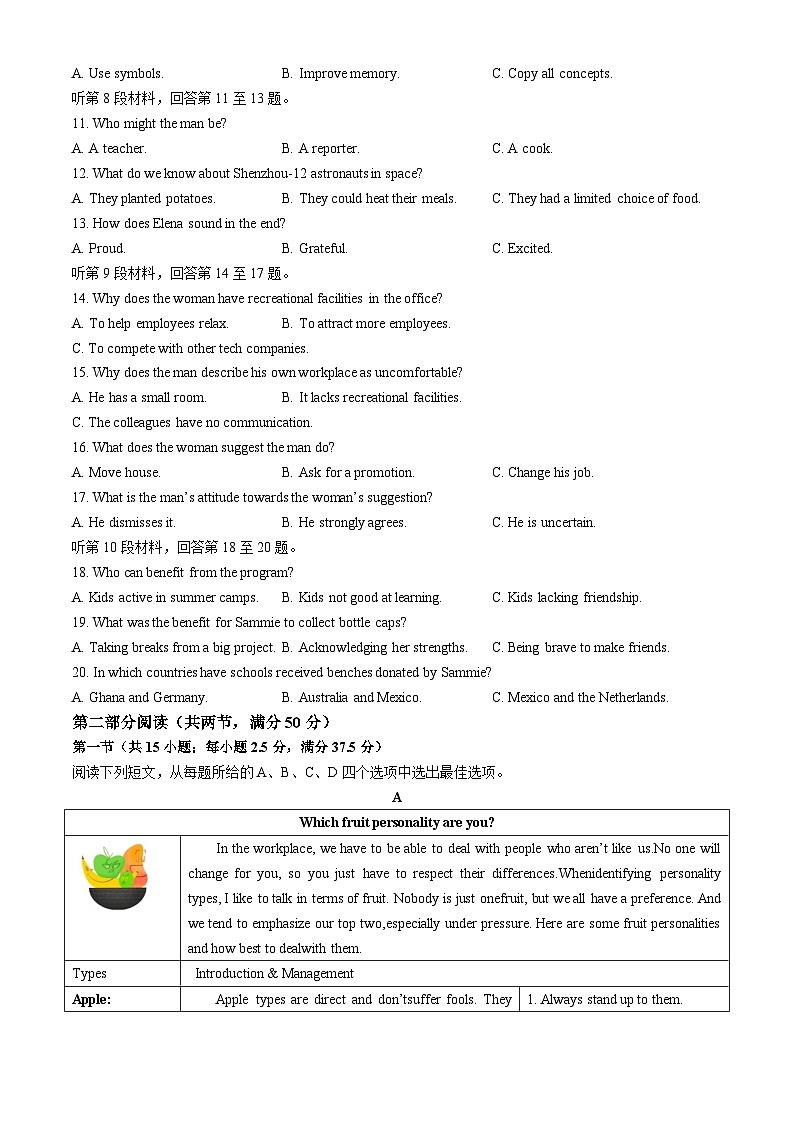 安徽师范大学附属中学2024-2025学年高二上学期期中考试英语试题第2页