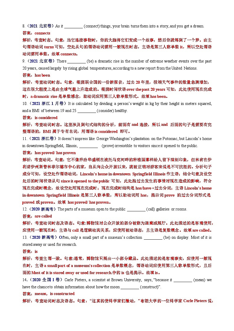 高考英语二轮-动词时态语态（现在时）100题（练案）解析版第3页