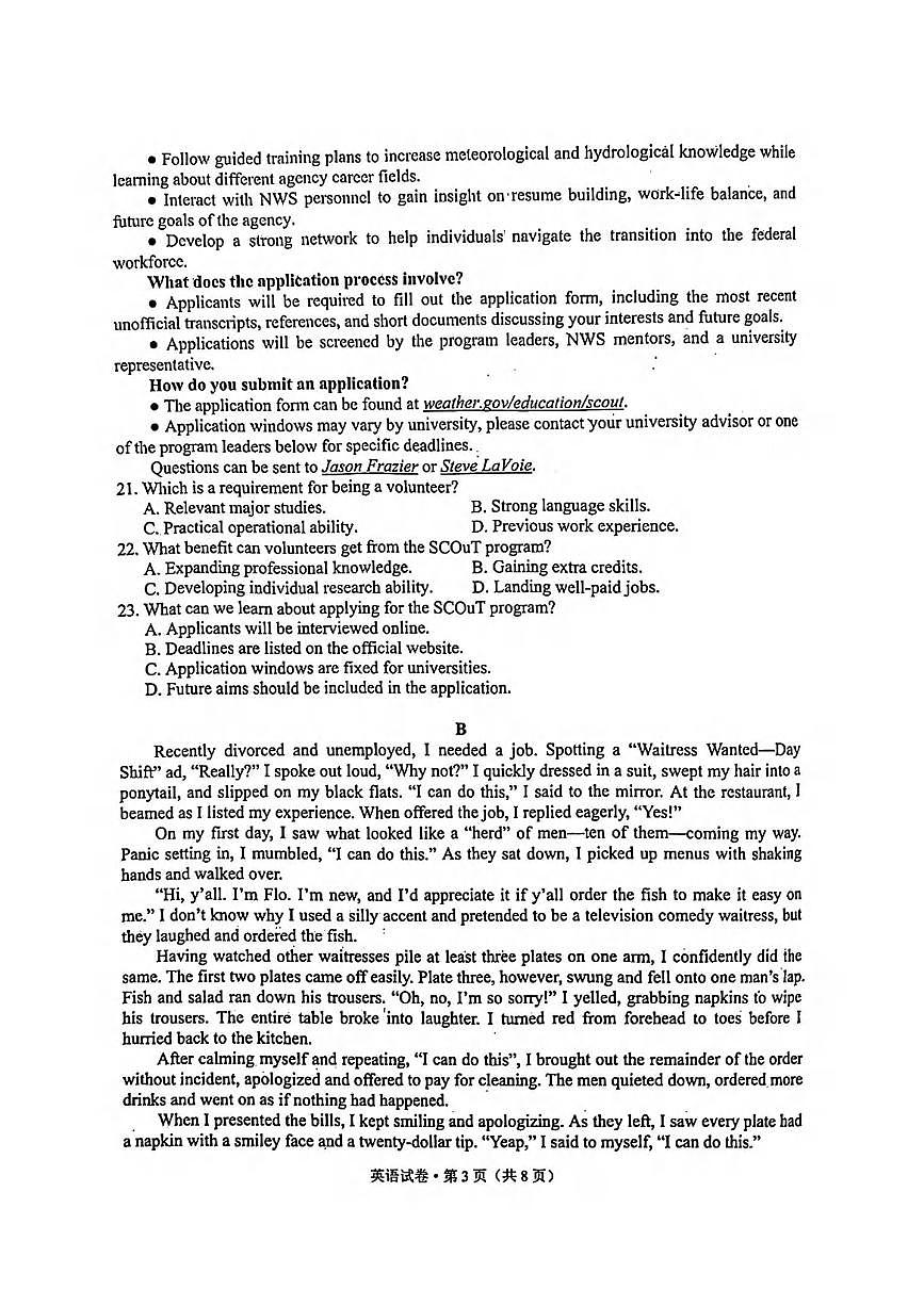 英语丨云南省红河州、文山州2026届高三上学期2月第二次复习统一检测（红河文山二统）试卷及答案第3页