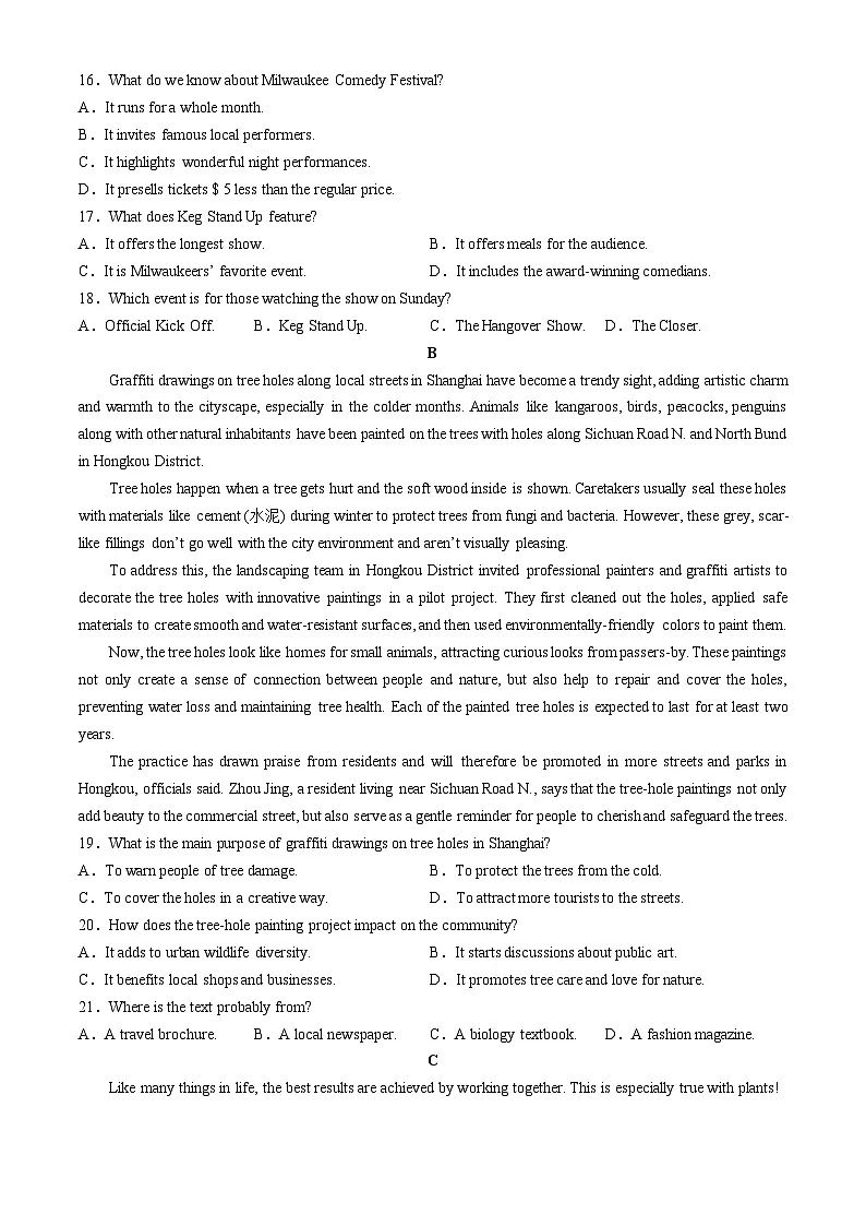 山西省太原市2024-2025学年高二上学期11月期中考试英语试题（含答案）第3页