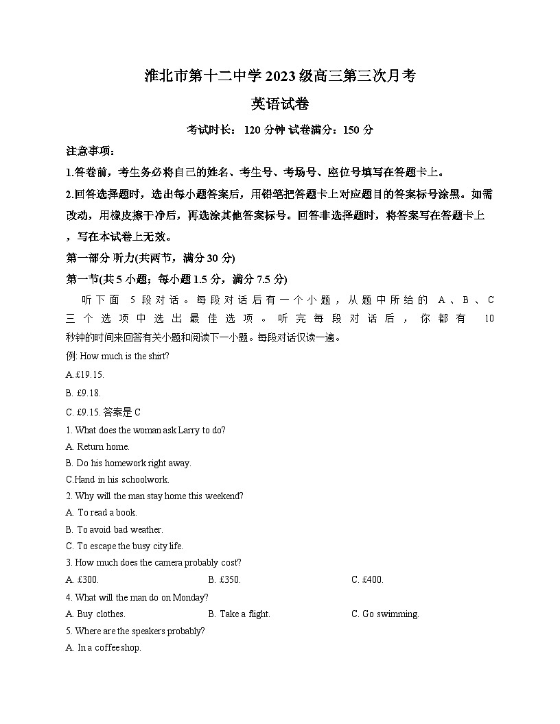 安徽省淮北市第十二中学2025_2026学年高三上学期第三次月考英语试卷（文字版含答案）第1页
