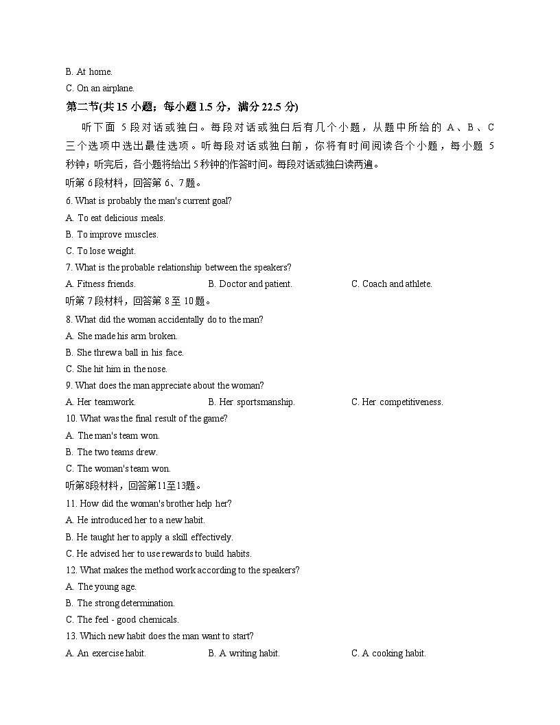 安徽省淮北市第十二中学2025_2026学年高三上学期第三次月考英语试卷（文字版含答案）第2页