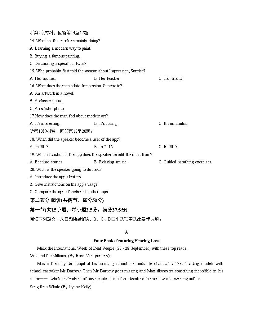 安徽省淮北市第十二中学2025_2026学年高三上学期第三次月考英语试卷（文字版含答案）第3页