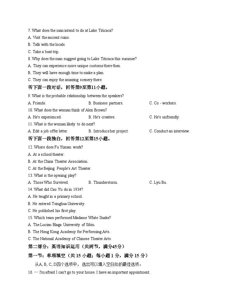 天津市第五十五中学2025_2026学年高三上学期第一次月考英语试题（扫描版，含答案）第2页