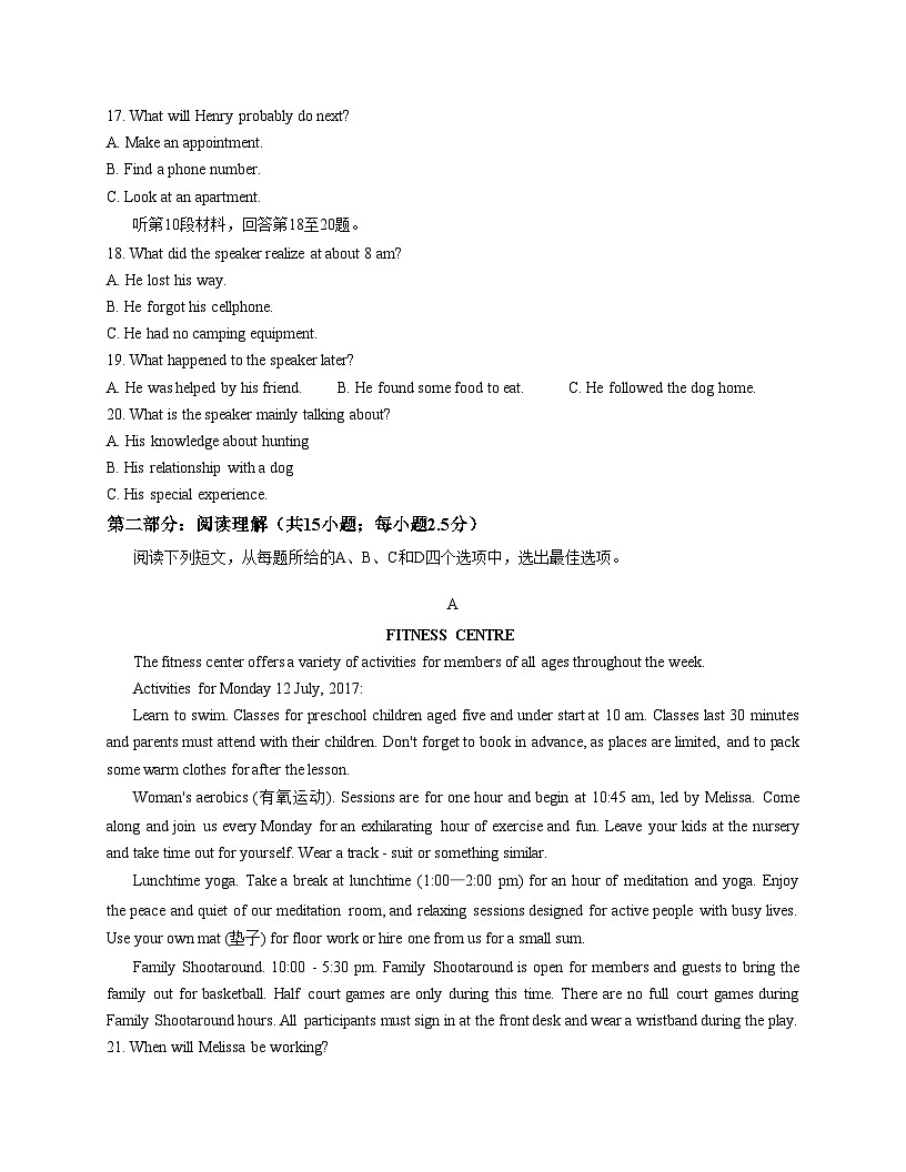 辽宁省铁岭市调兵山市第二高级中学2025_2026学年高一上学期期中英语试卷（文字版，含答案）第3页