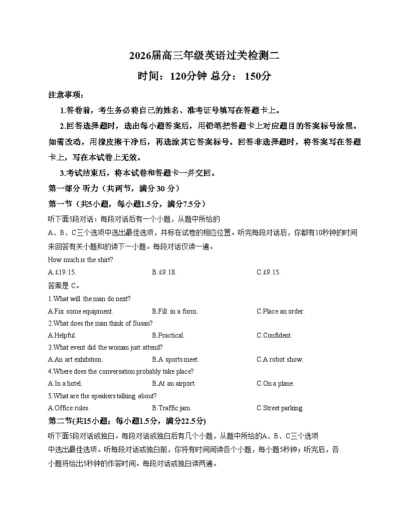 河北冀州中学2025_2026学年高三上学期12月月考英语试题（PDF，含答案）第1页