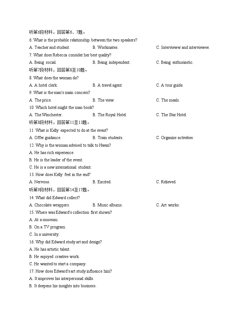 河北冀州中学2025_2026学年高三上学期12月月考英语试题（PDF，含答案）第2页