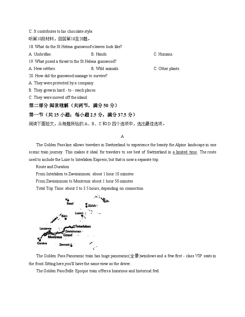 河北冀州中学2025_2026学年高三上学期12月月考英语试题（PDF，含答案）第3页