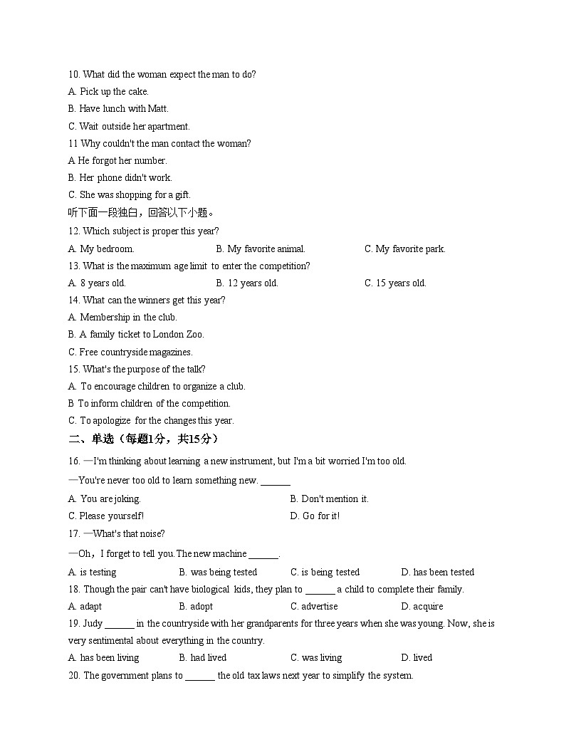 天津市津南双港2025_2026学年高三上学期第一次月考英语试卷（文字版，含答案）第2页