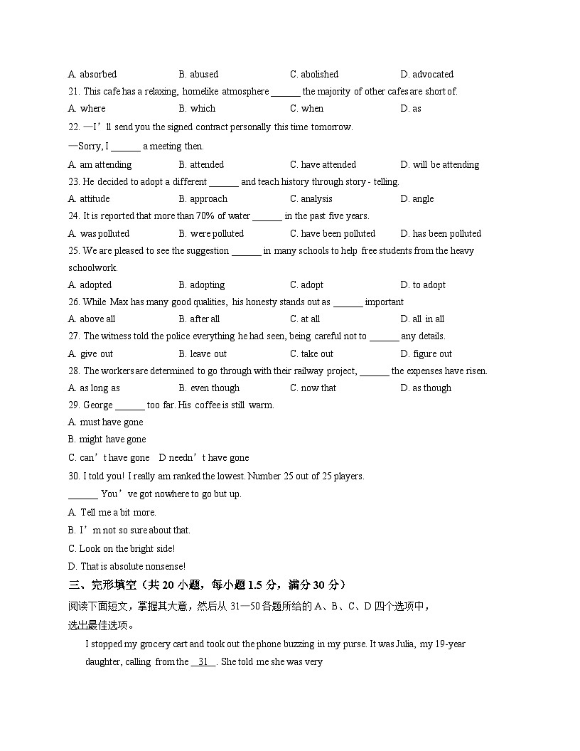 天津市津南双港2025_2026学年高三上学期第一次月考英语试卷（文字版，含答案）第3页