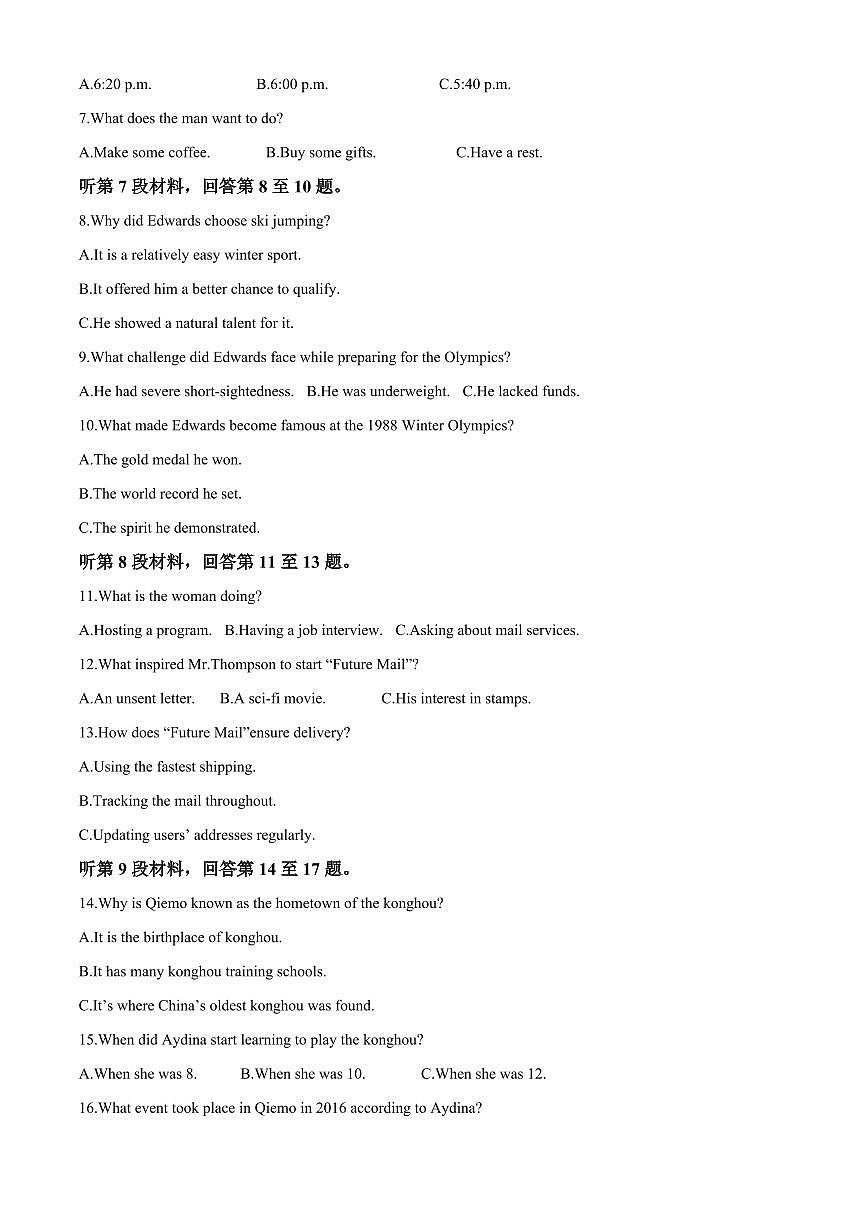 英语-湖南省衡阳市衡阳县2025-2026学年高二上学期1月期末试题及答案第2页