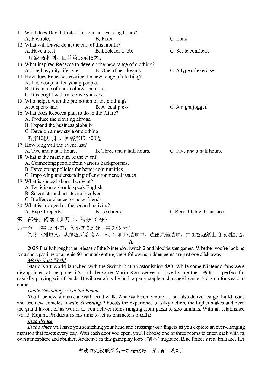 英语-浙江宁波九校联盟2025学年高一第一学期期末联考试题及答案第2页