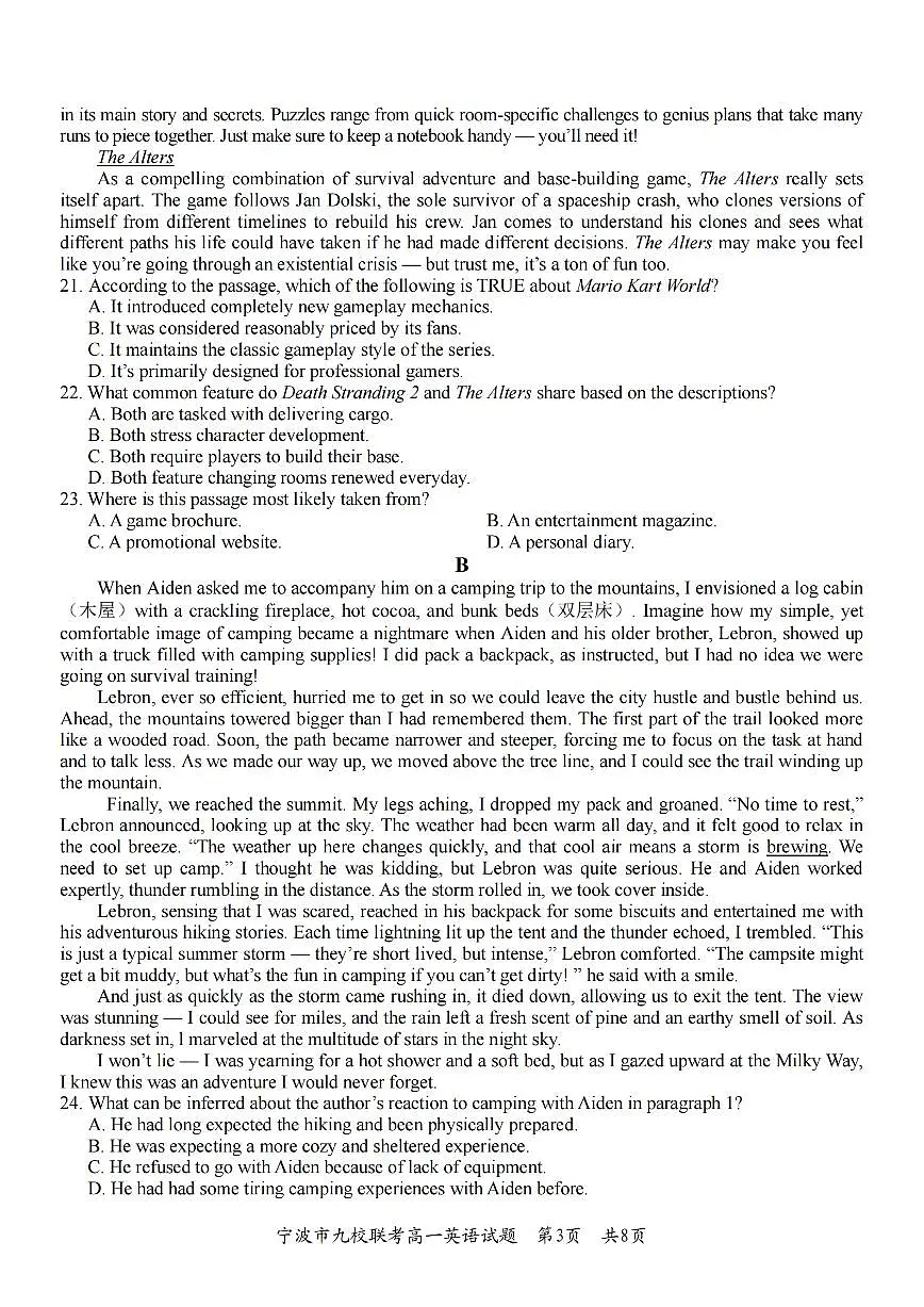 英语-浙江宁波九校联盟2025学年高一第一学期期末联考试题及答案第3页