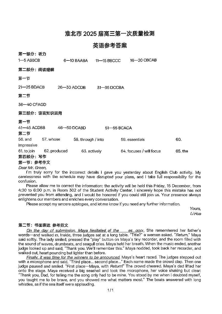 英语答案第1页