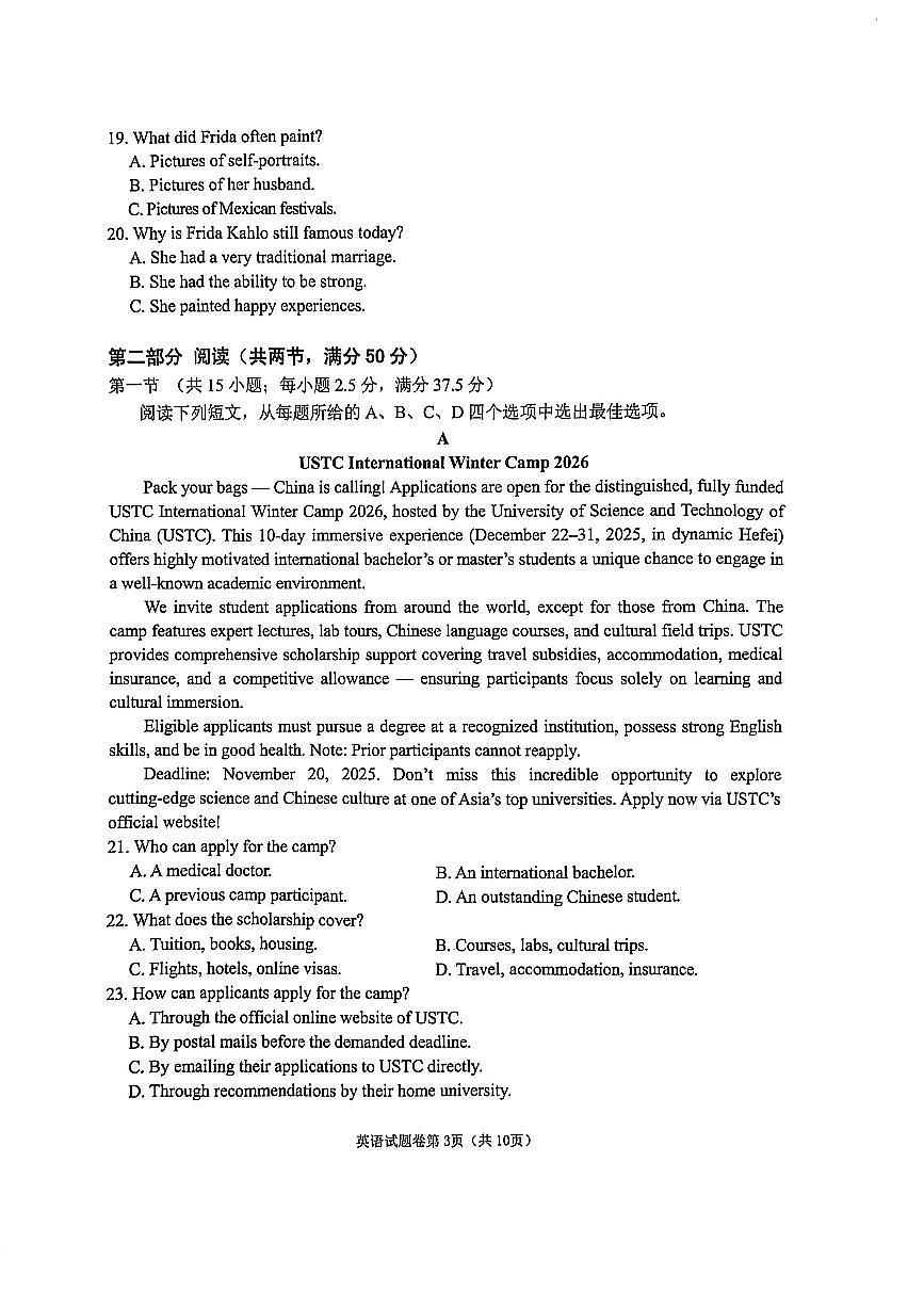 英语试题第3页