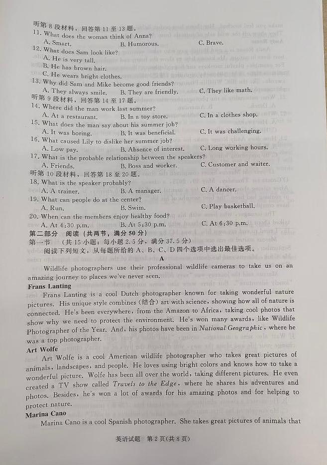 英语-河南青桐鸣普通高中2025-2026学年（上）高一年级期末试卷及答案第2页