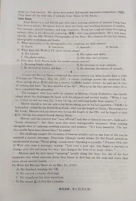 英语-河南青桐鸣普通高中2025-2026学年（上）高一年级期末试卷及答案第3页