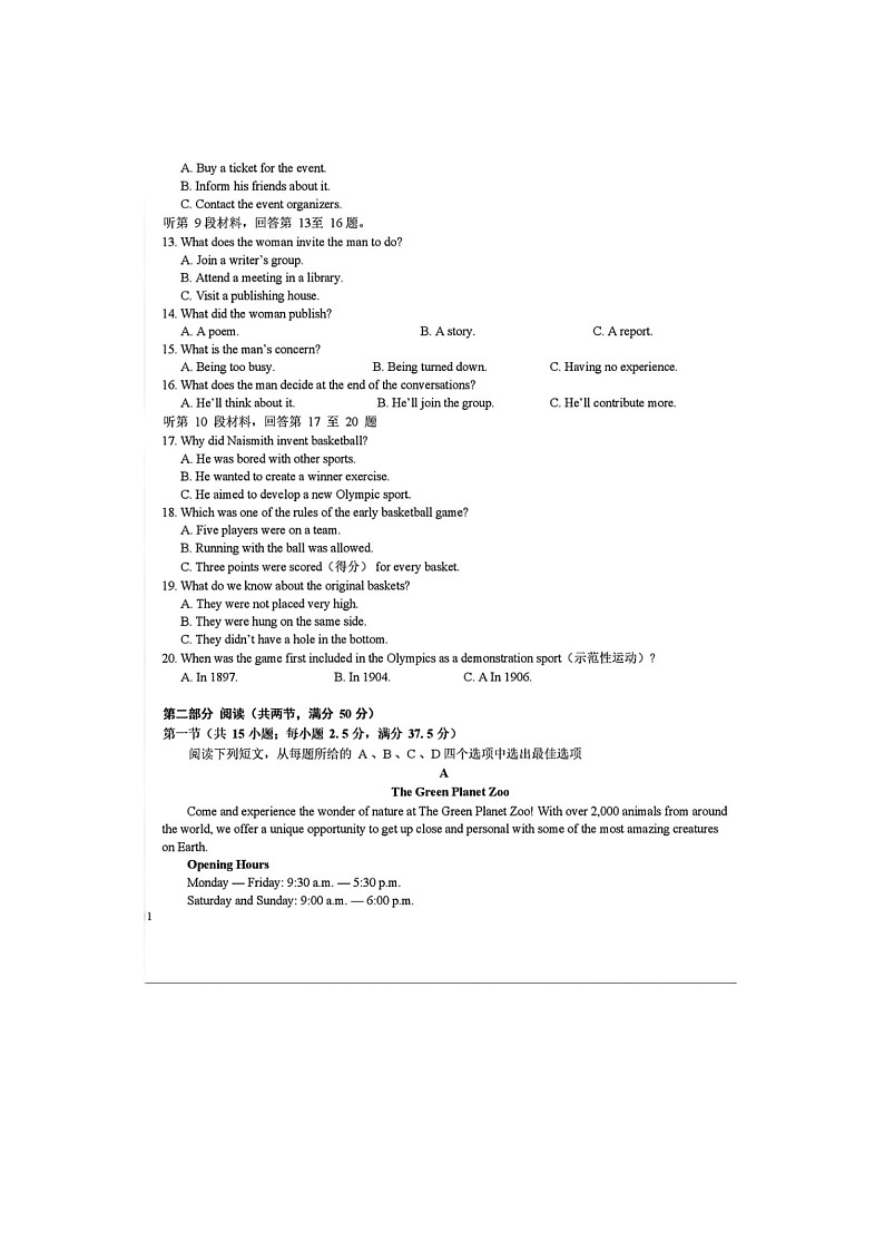 江西南昌市新民中学2025-2026学年高三上学期2月期末英语试题第2页