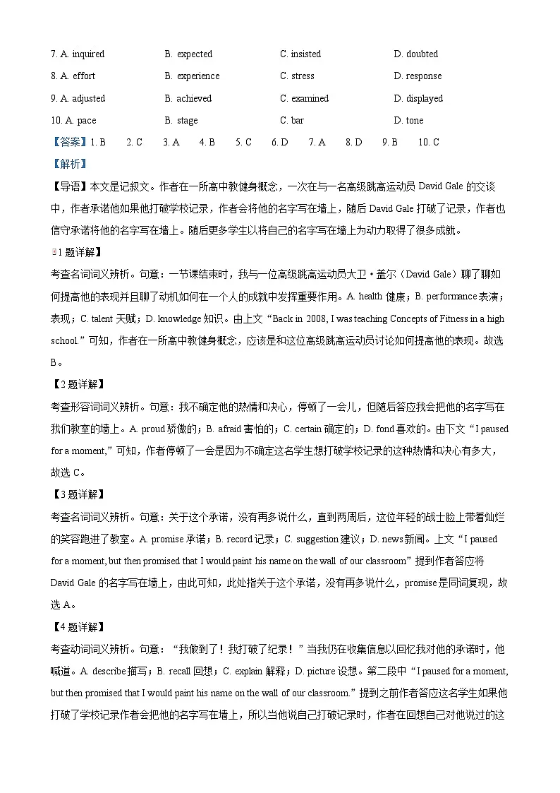 北京市丰台区2024-2025学年高二上学期11月期中考试英语试题（含答案）第2页