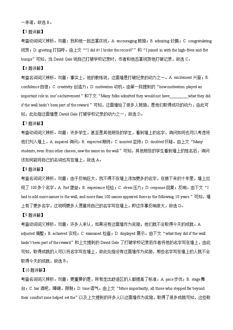 北京市丰台区2024-2025学年高二上学期11月期中考试英语试题（含答案）第3页