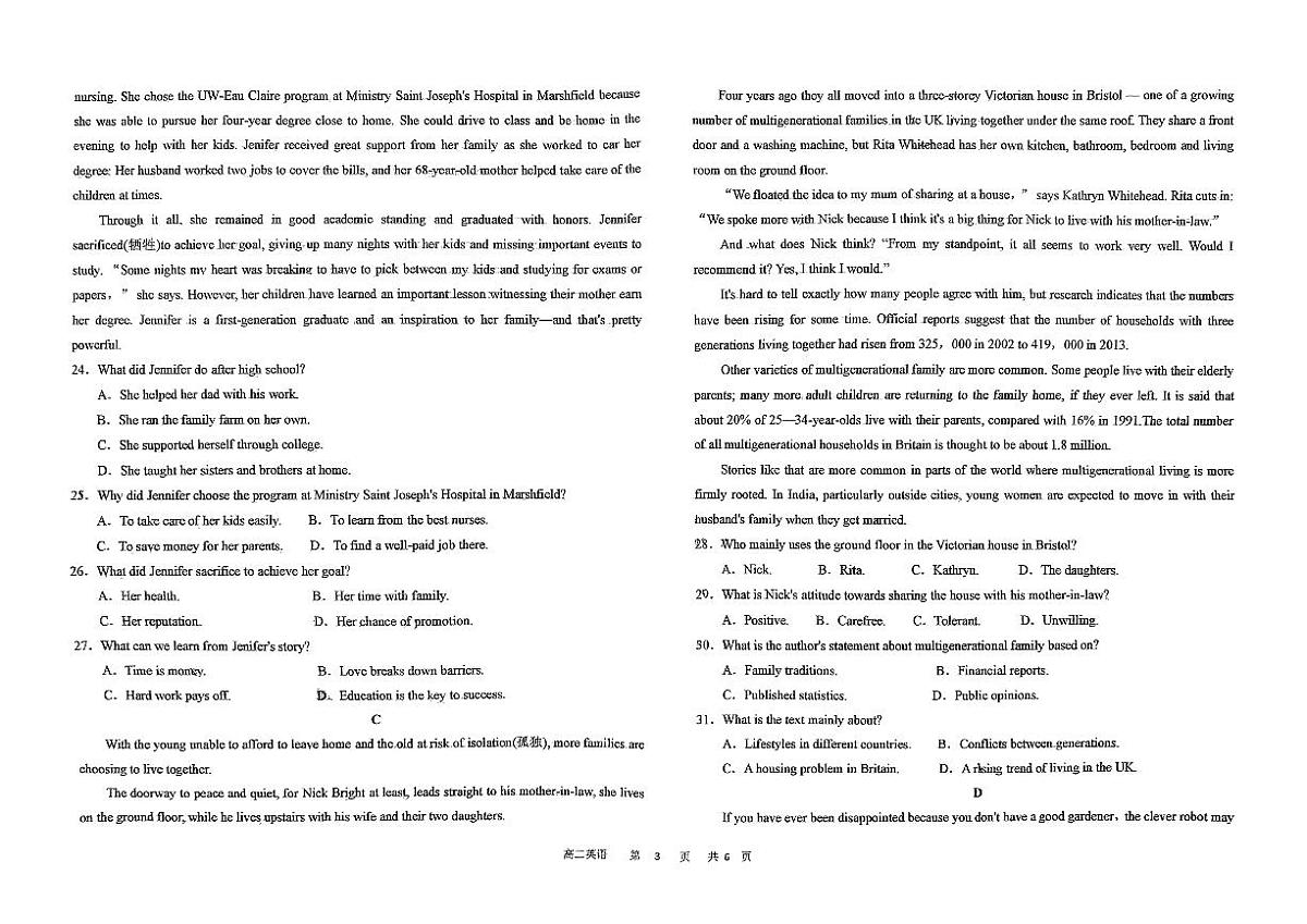 黑龙江省绥化市绥棱县第一中学2024-2025学年高二上学期9月月考英语试题 PDF版无答案第3页