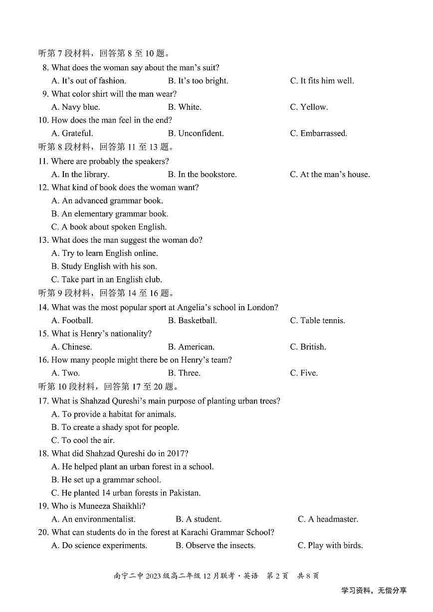 广西省南宁二中等校2024-2025学年高二上学期12月联考英语试卷（无答案）第2页