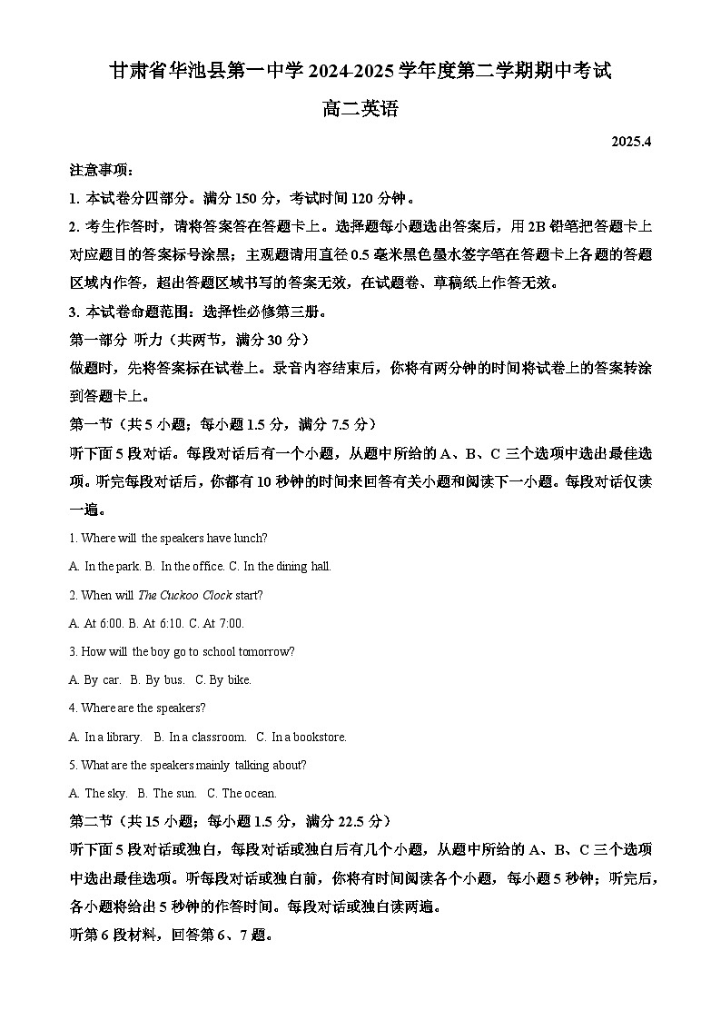 甘肃省庆阳市华池县第一中学高二下学期5月期中英语试题（原卷版）-A4第1页