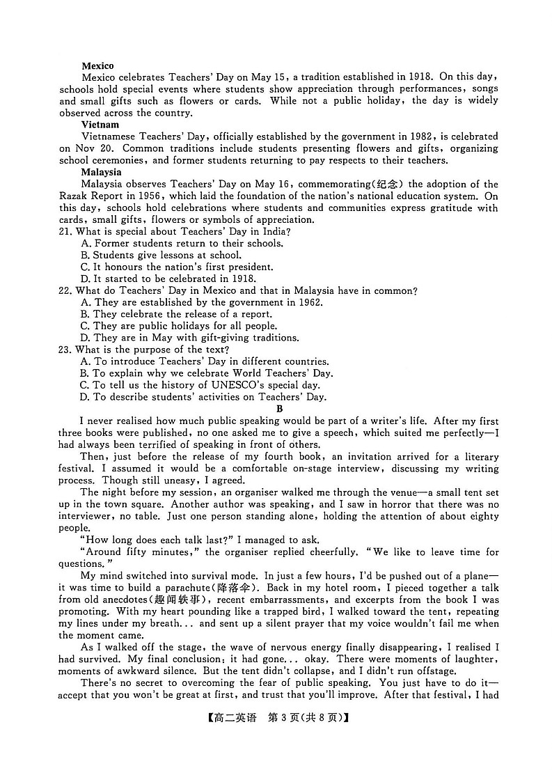 广西钦州市2025-2026高二上学期期末教学质量检测英语试卷第3页