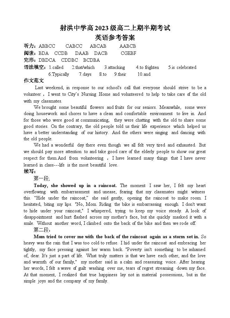 英语答案第1页