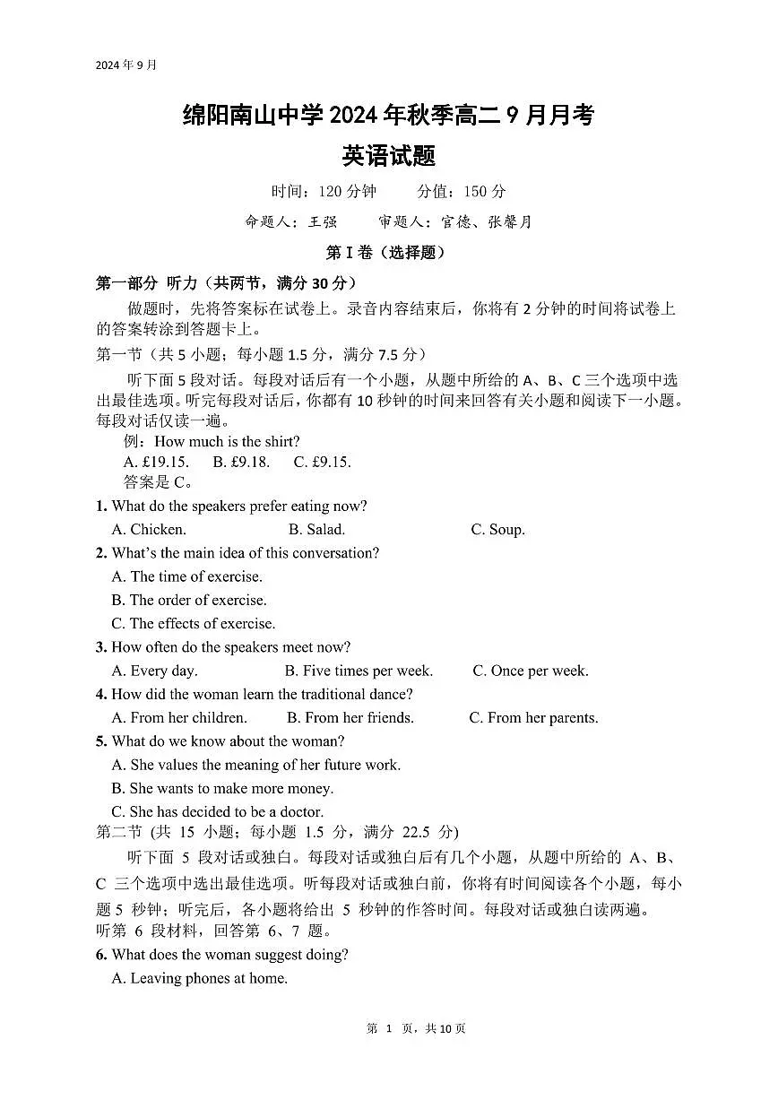 英语试题第1页