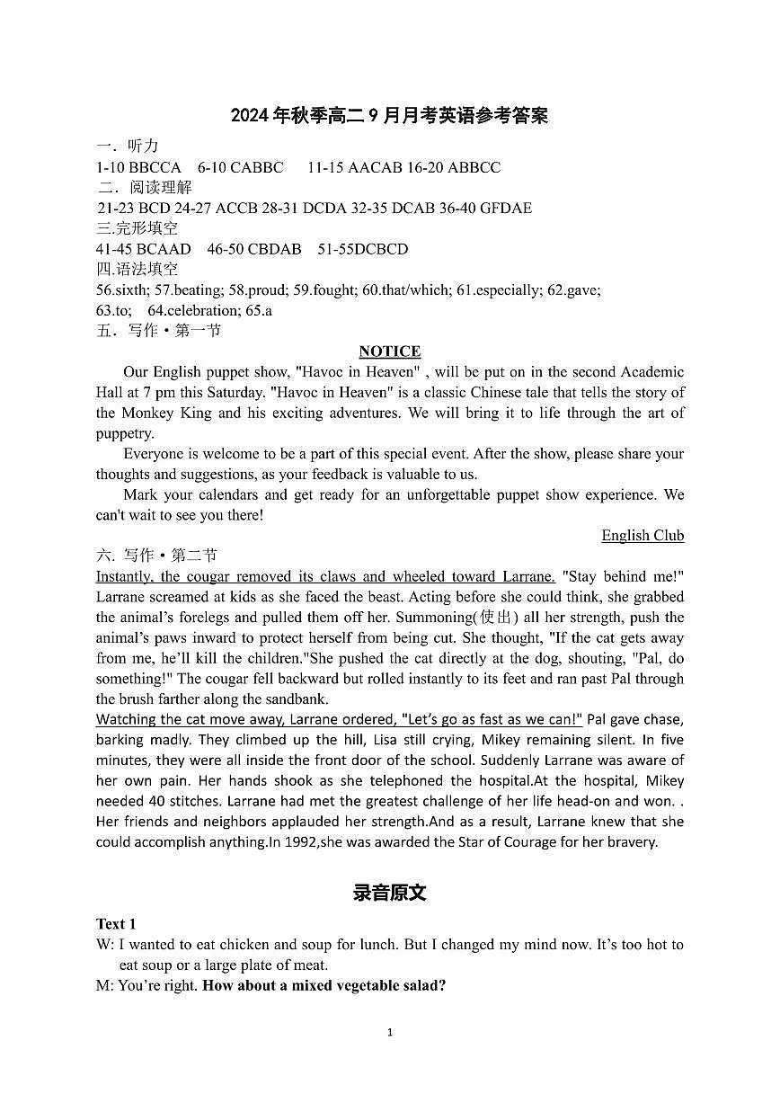 英语答案第1页