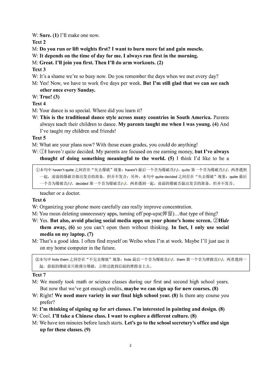 英语答案第2页