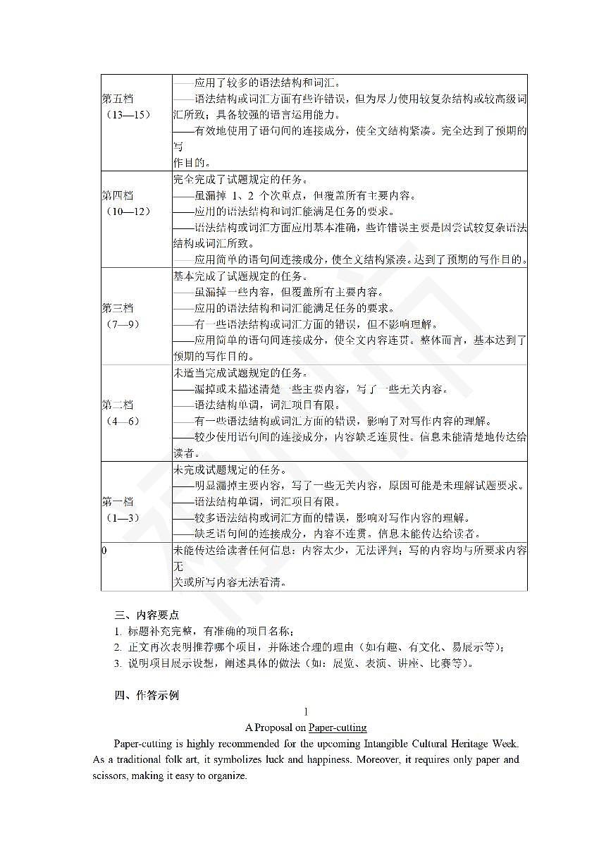 英语答案-福建省部分地市2026届高中毕业班第一次质量检测第2页