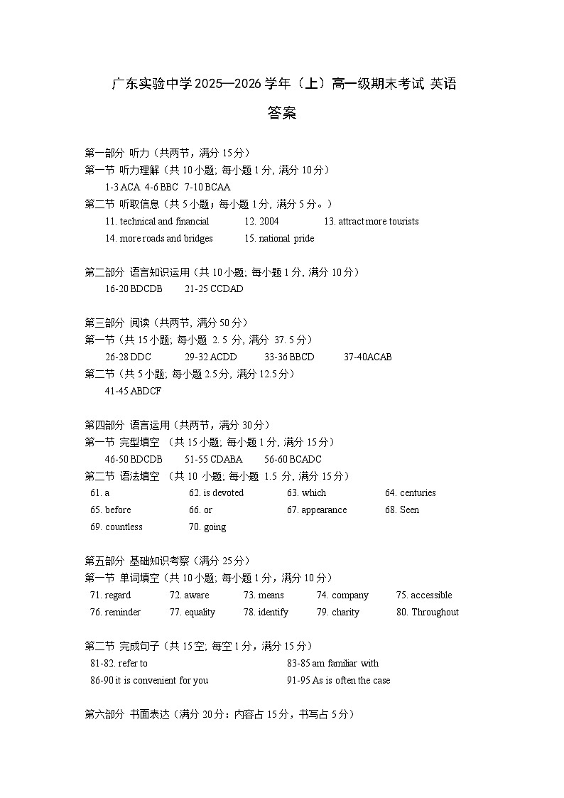 2025上高一期末答案定稿第1页