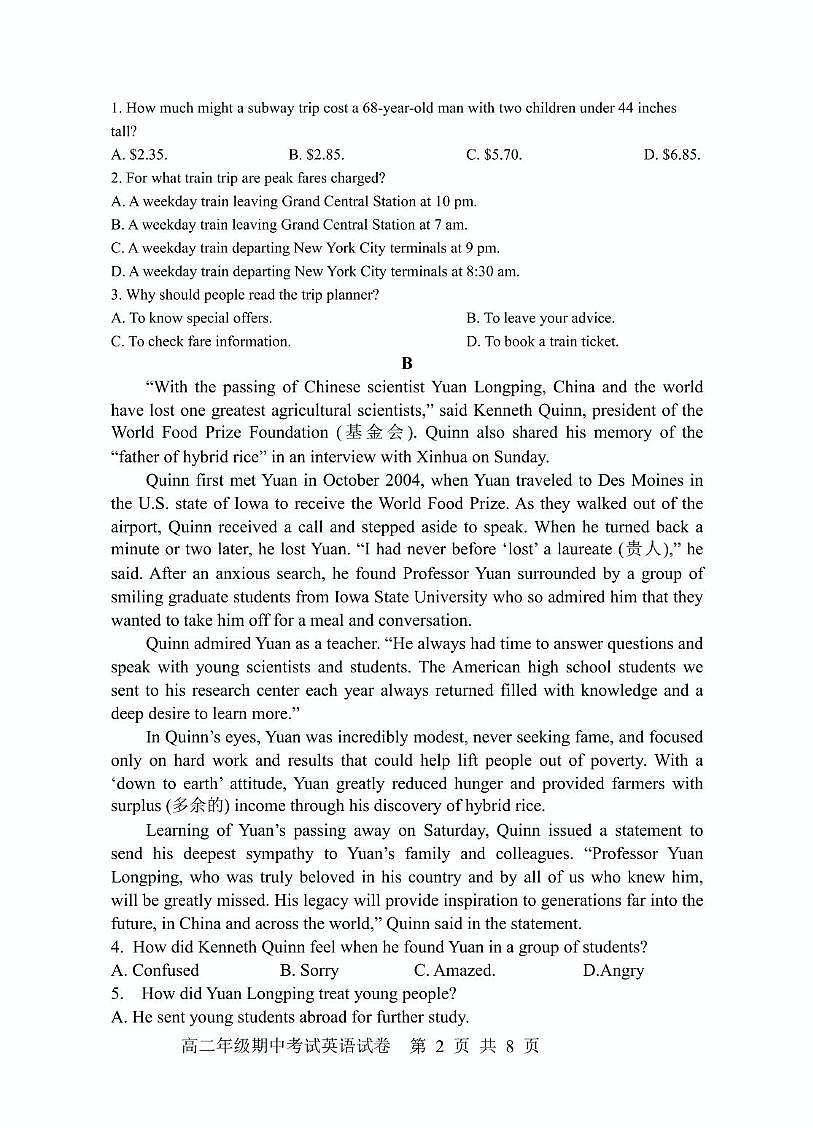 龙川一中2024-2025学年第一学期高二年级期中考试英语试卷及答案 龙川一中2024-2025学年第一学期高二年级期中考试英语试题(1)第2页