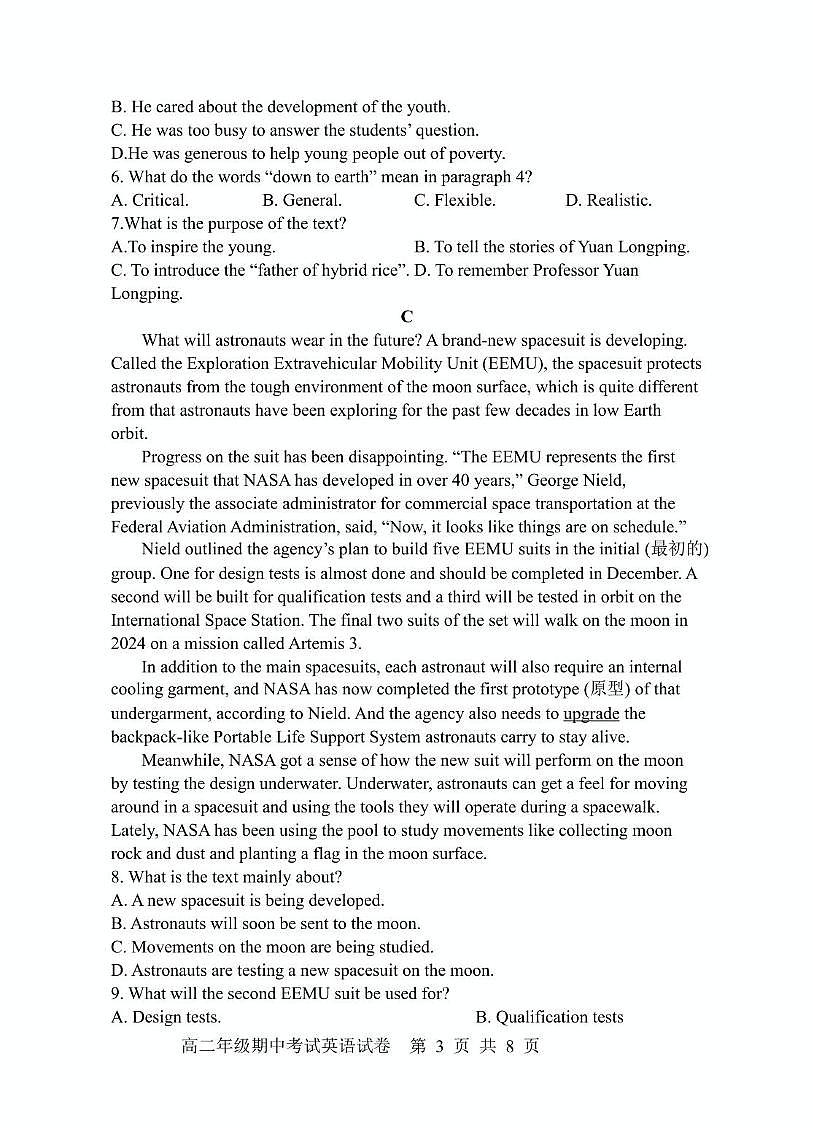 龙川一中2024-2025学年第一学期高二年级期中考试英语试卷及答案 龙川一中2024-2025学年第一学期高二年级期中考试英语试题(1)第3页