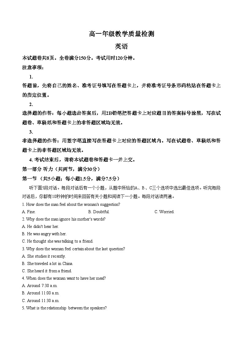 陕西安康市2025_2026学年上学期高一年级期末教学质量检测英语试题（文字版，含答案）第1页