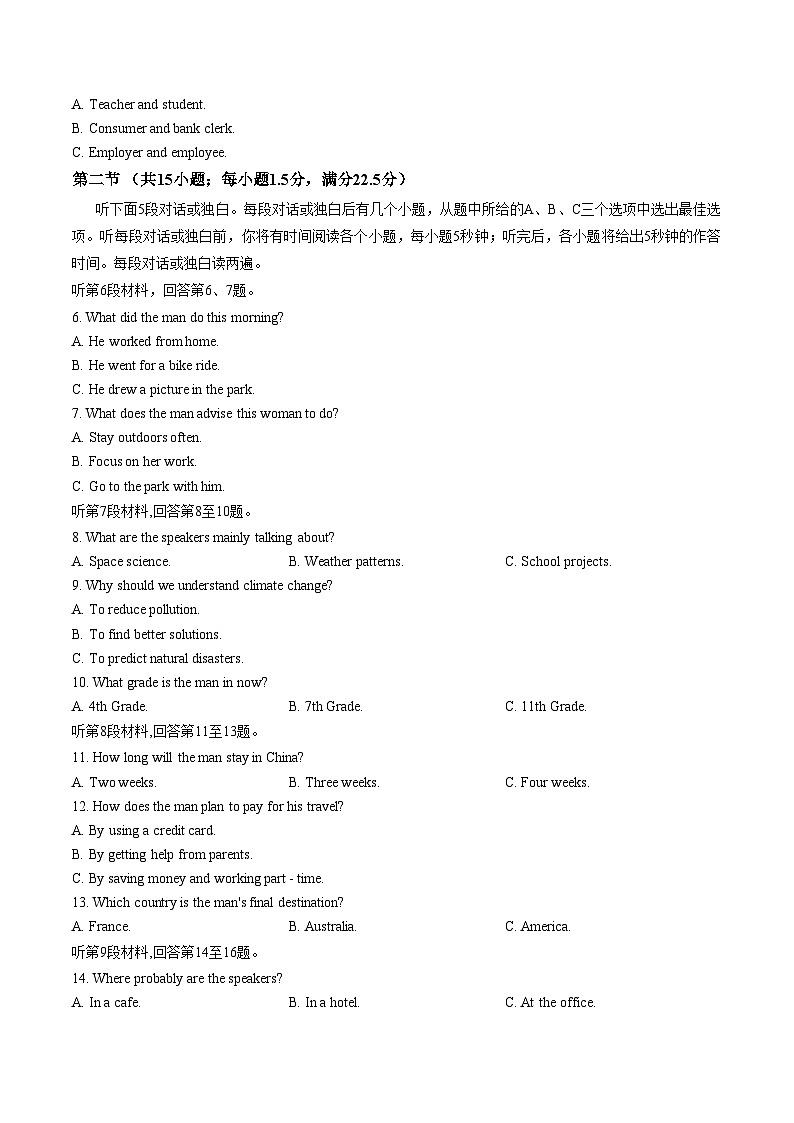 陕西安康市2025_2026学年上学期高一年级期末教学质量检测英语试题（文字版，含答案）第2页