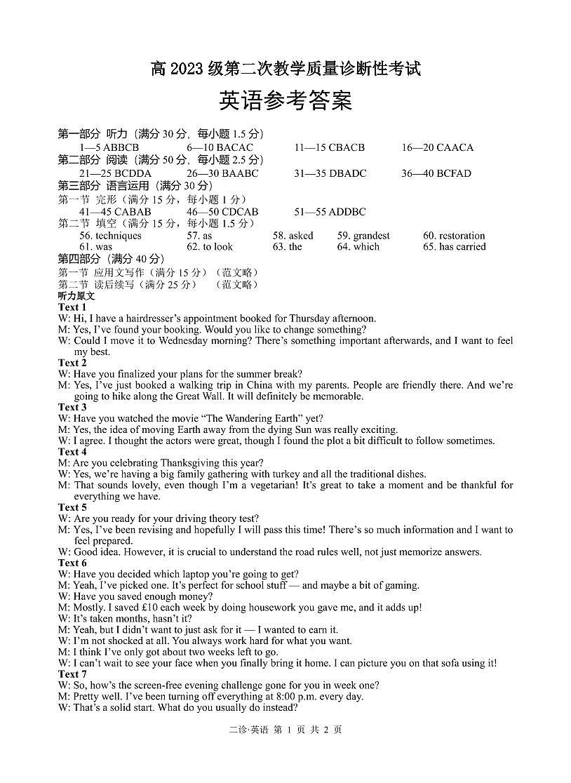 英语答案第1页