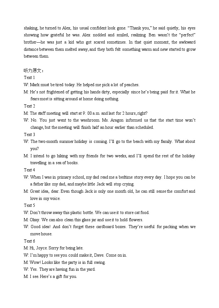 2025-2026学年第一学期高三“零模”英语参考答案第2页