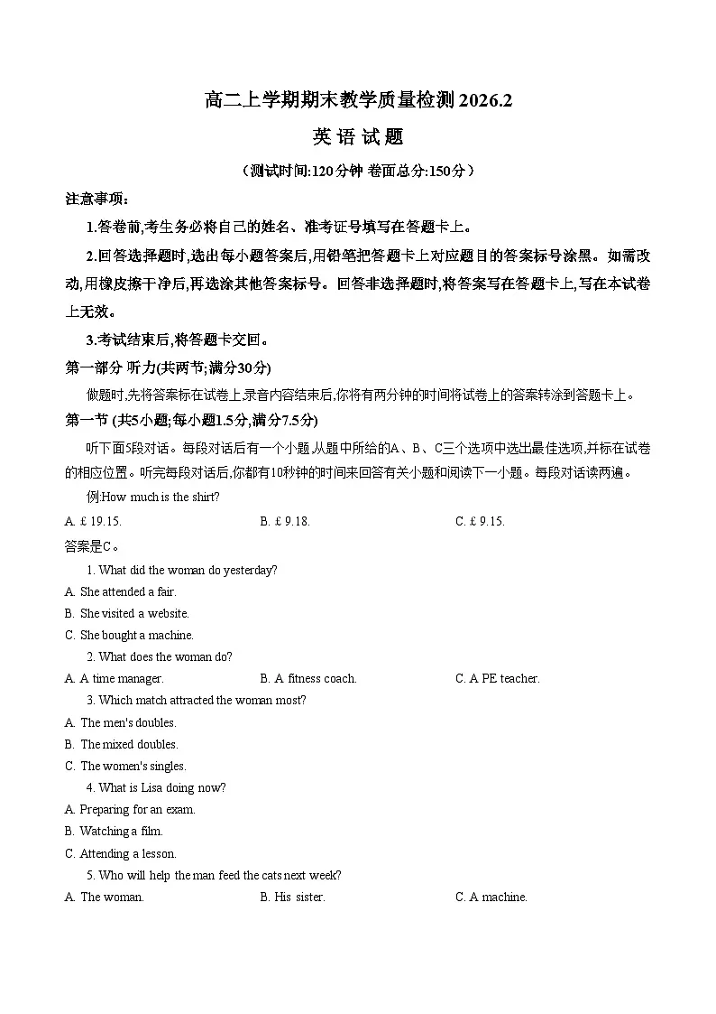 江西吉安市2025_2026学年高二上学期期末教学质量检测 英语试题（文字版，含答案）第1页