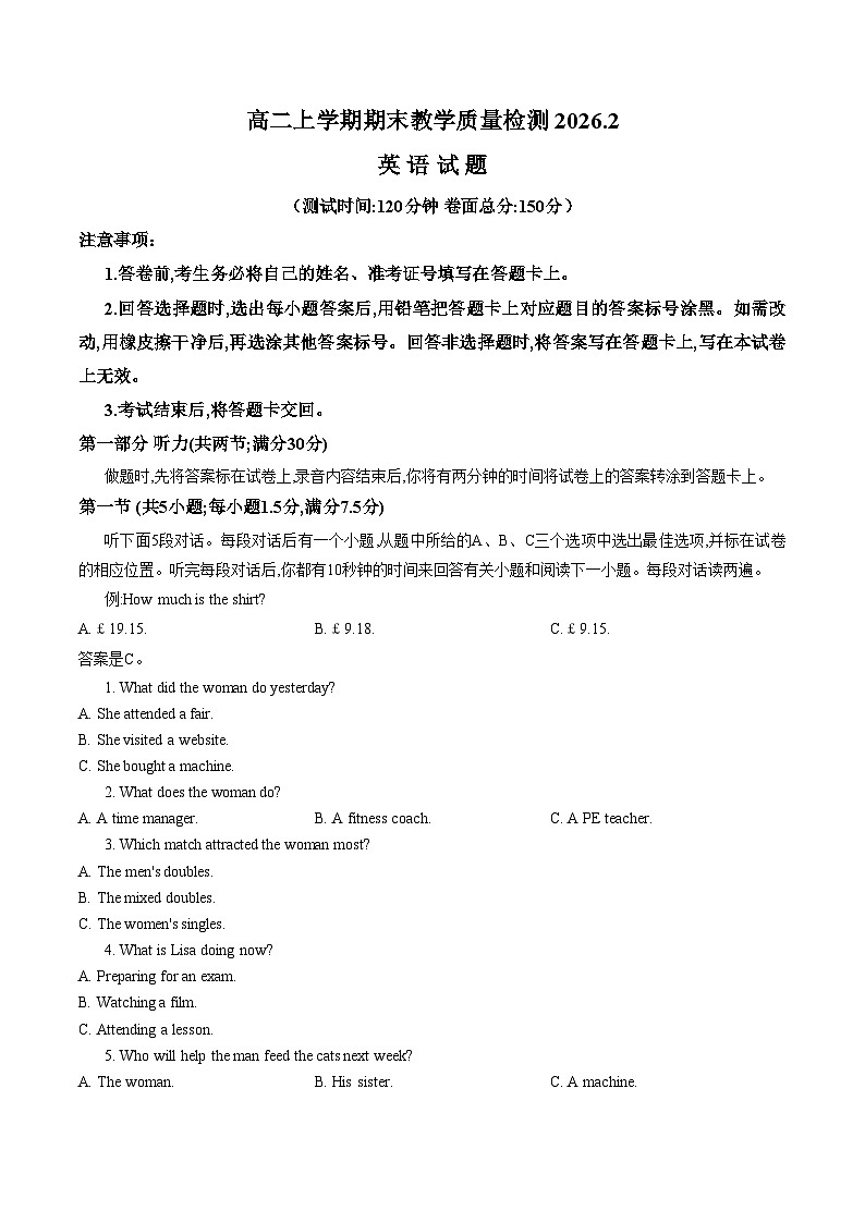 江西吉安市2025_2026学年高二上学期期末教学质量检测 英语试题（文字版，含答案）第1页