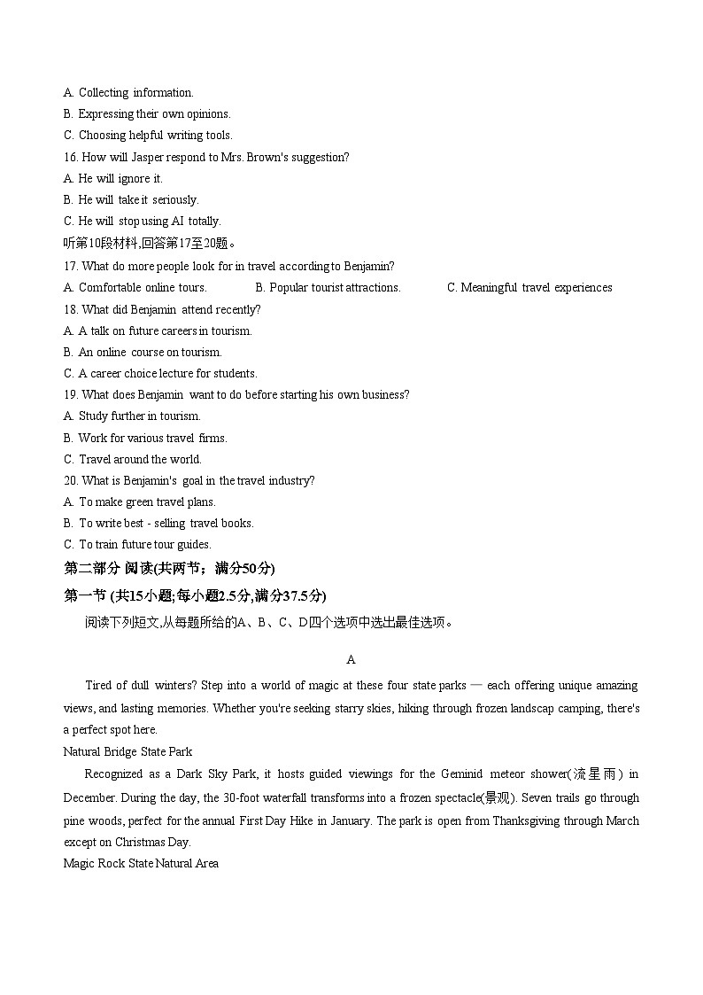 江西吉安市2025_2026学年高二上学期期末教学质量检测 英语试题（文字版，含答案）第3页