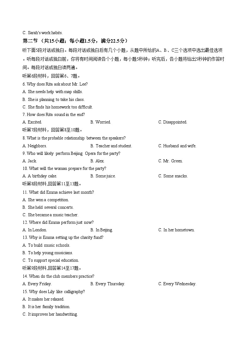 陕西安康市2025_2026学年上学期高二年级期末教学质量检测英语试卷（文字版，含答案）第2页
