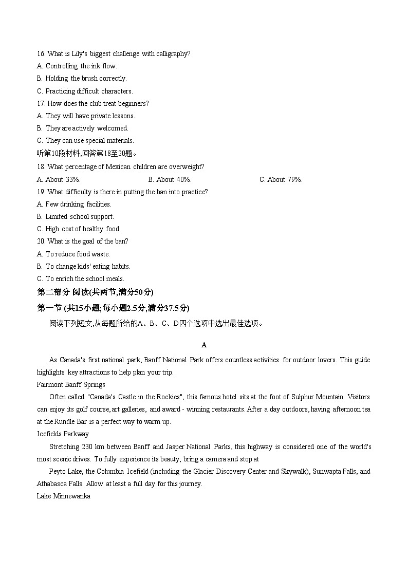 陕西安康市2025_2026学年上学期高二年级期末教学质量检测英语试卷（文字版，含答案）第3页