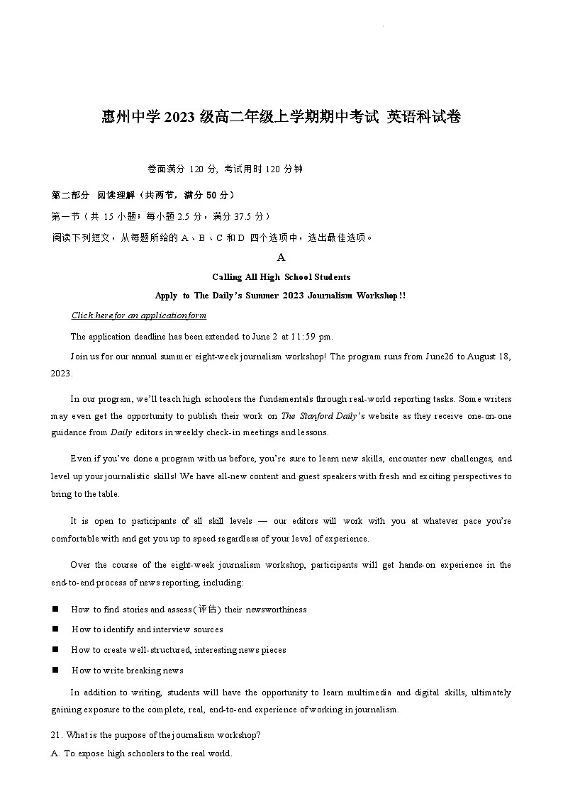 英语科试卷第1页