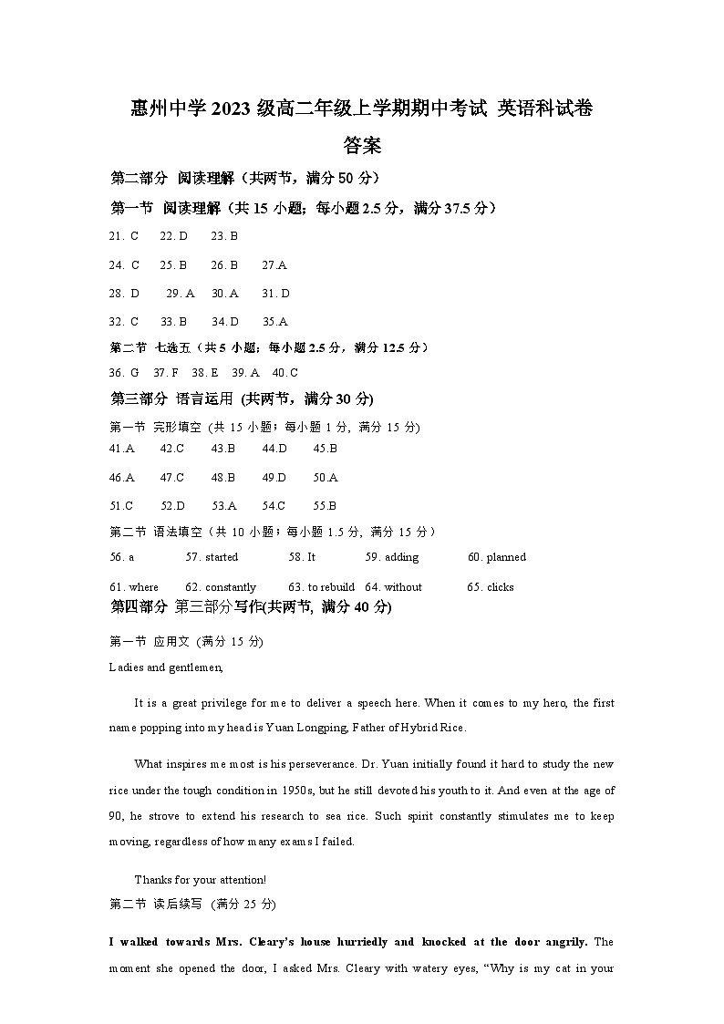 英语科答案第1页