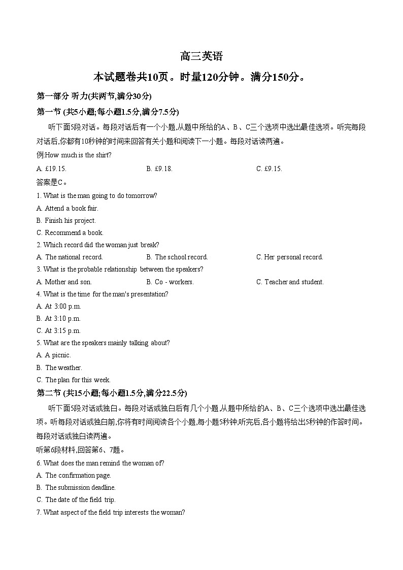湖南长沙市长郡中学2025_2026学年高三上学期考试卷六英语试题（文字版，含答案）第1页