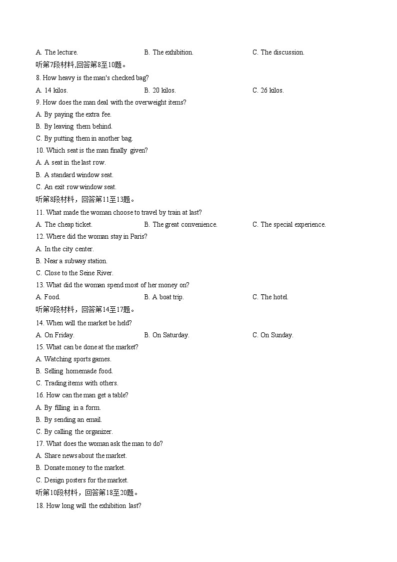 湖南长沙市长郡中学2025_2026学年高三上学期考试卷六英语试题（文字版，含答案）第2页