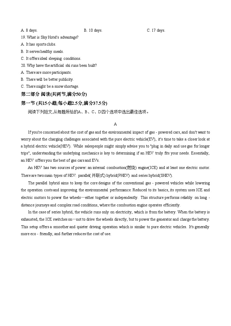 湖南长沙市长郡中学2025_2026学年高三上学期考试卷六英语试题（文字版，含答案）第3页